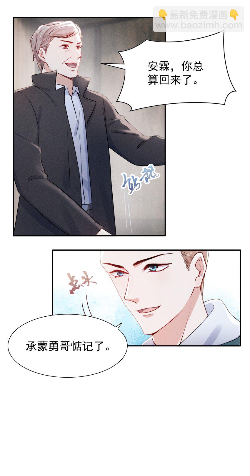 009 这就是他的生活吗？-第10话