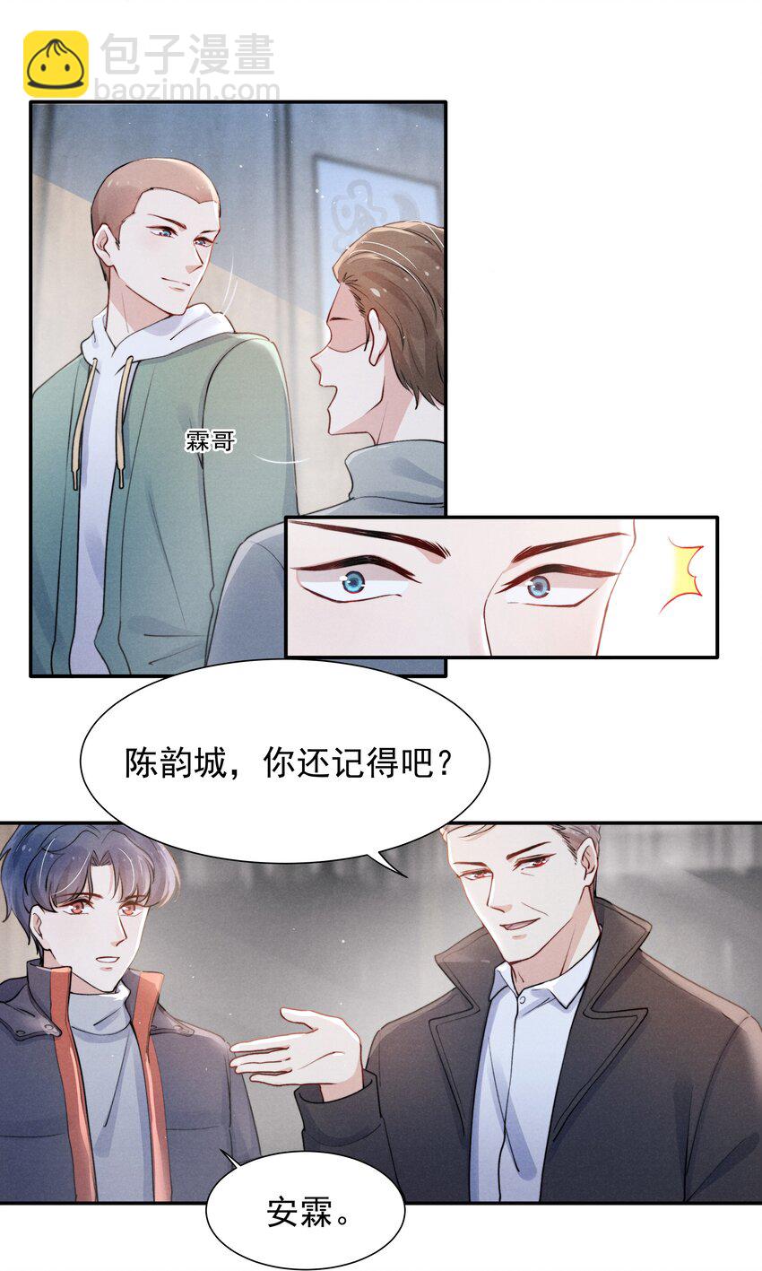 009 这就是他的生活吗？-第10话