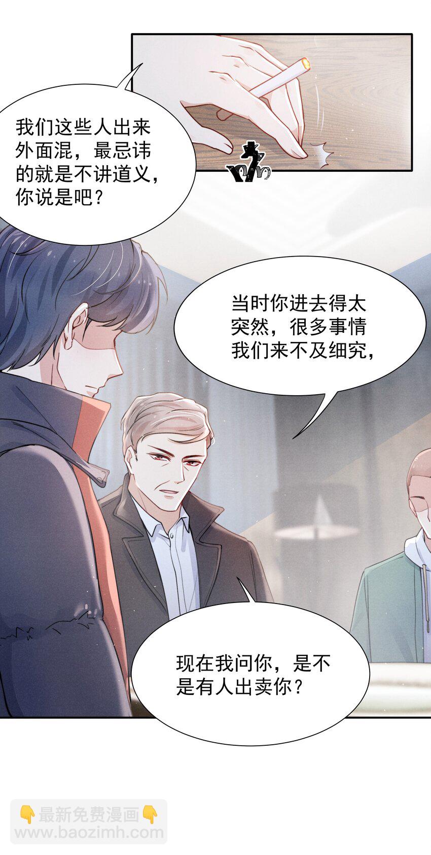 009 这就是他的生活吗？-第10话