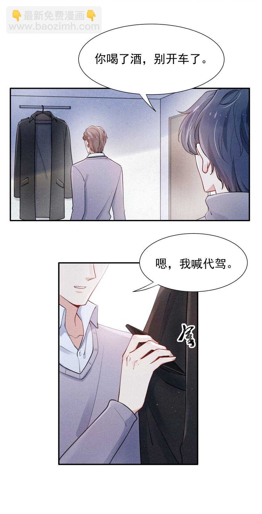 009 这就是他的生活吗？-第10话