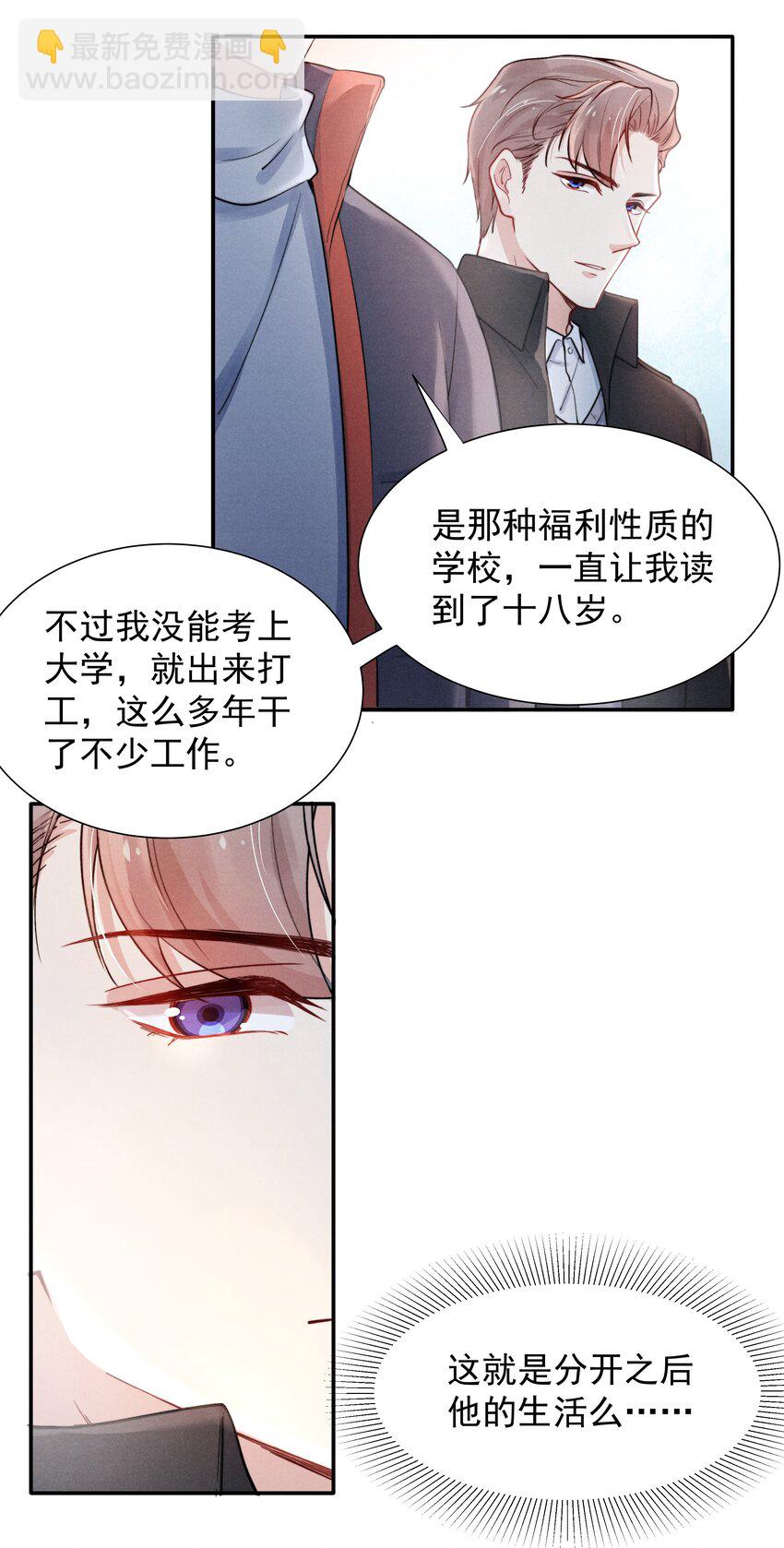 009 这就是他的生活吗？-第10话