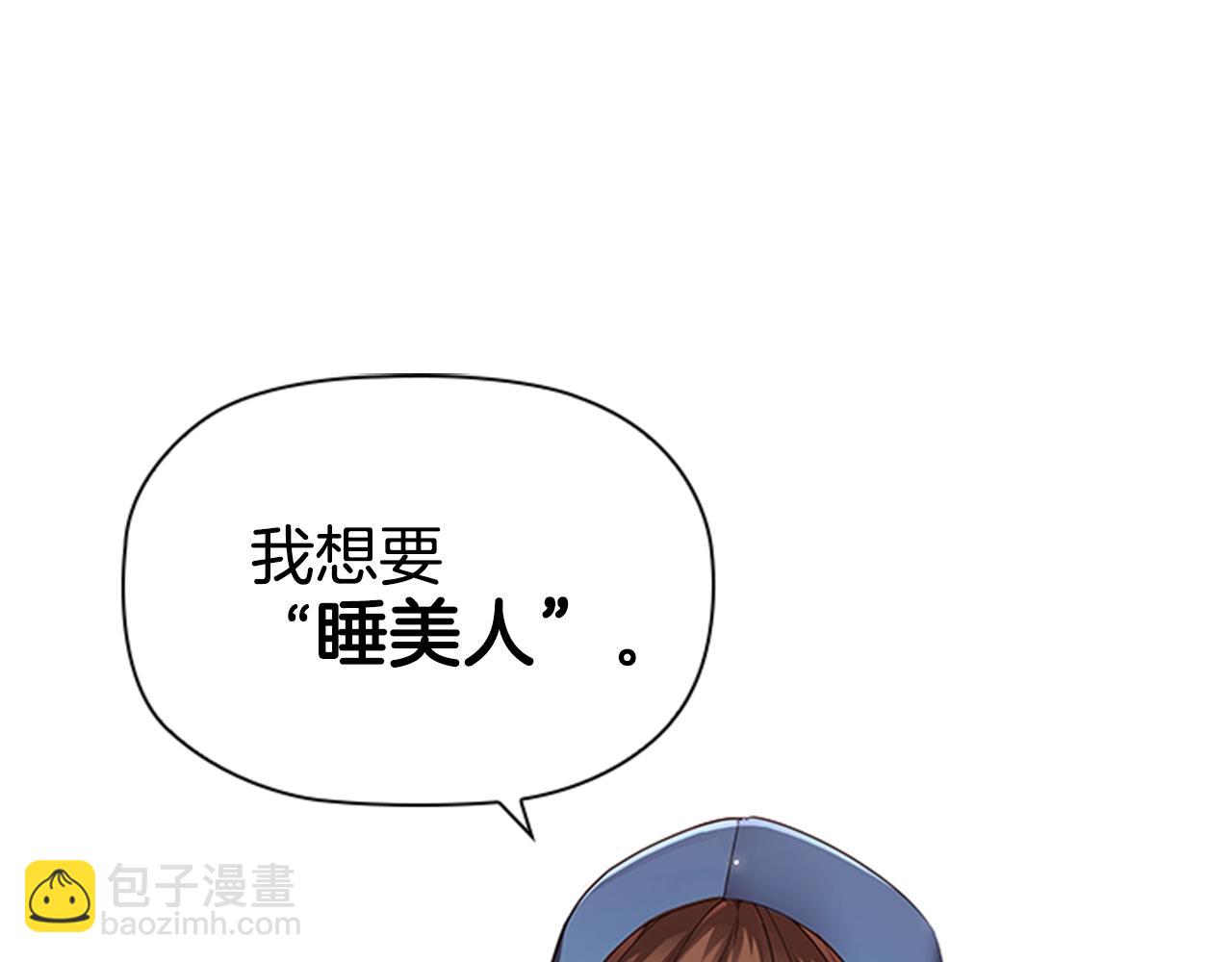 第14话 上钩了(1/3)-第16话