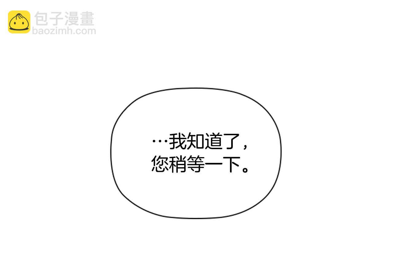 第14话 上钩了(1/3)-第16话
