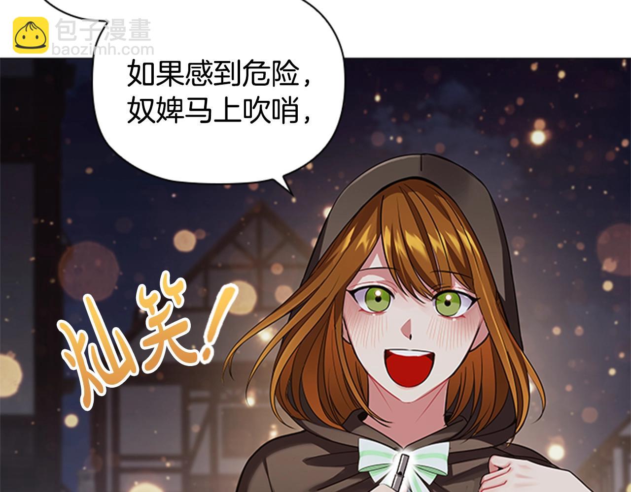 第14话 上钩了(1/3)-第16话