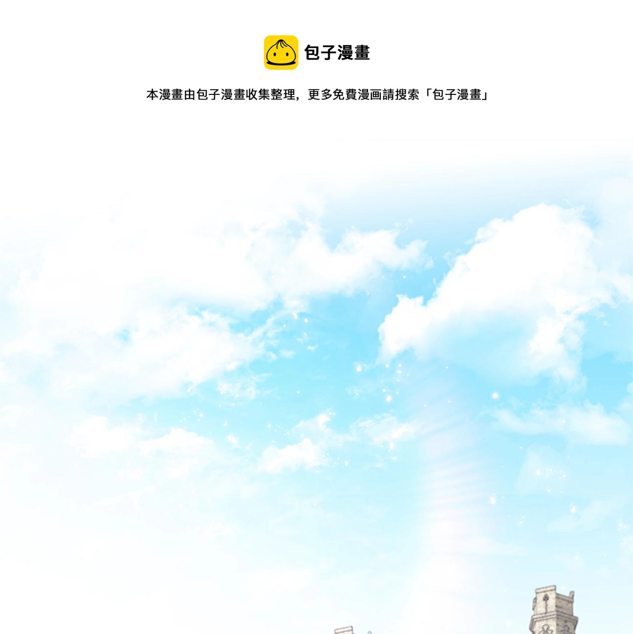 第16话 戏精上线(1/3)-第18话