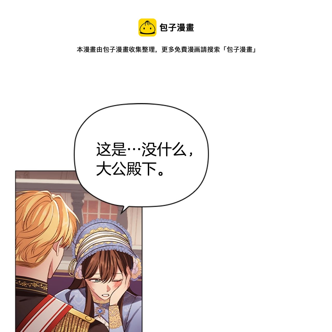 第18话 弱者的反击(1/3)-第20话