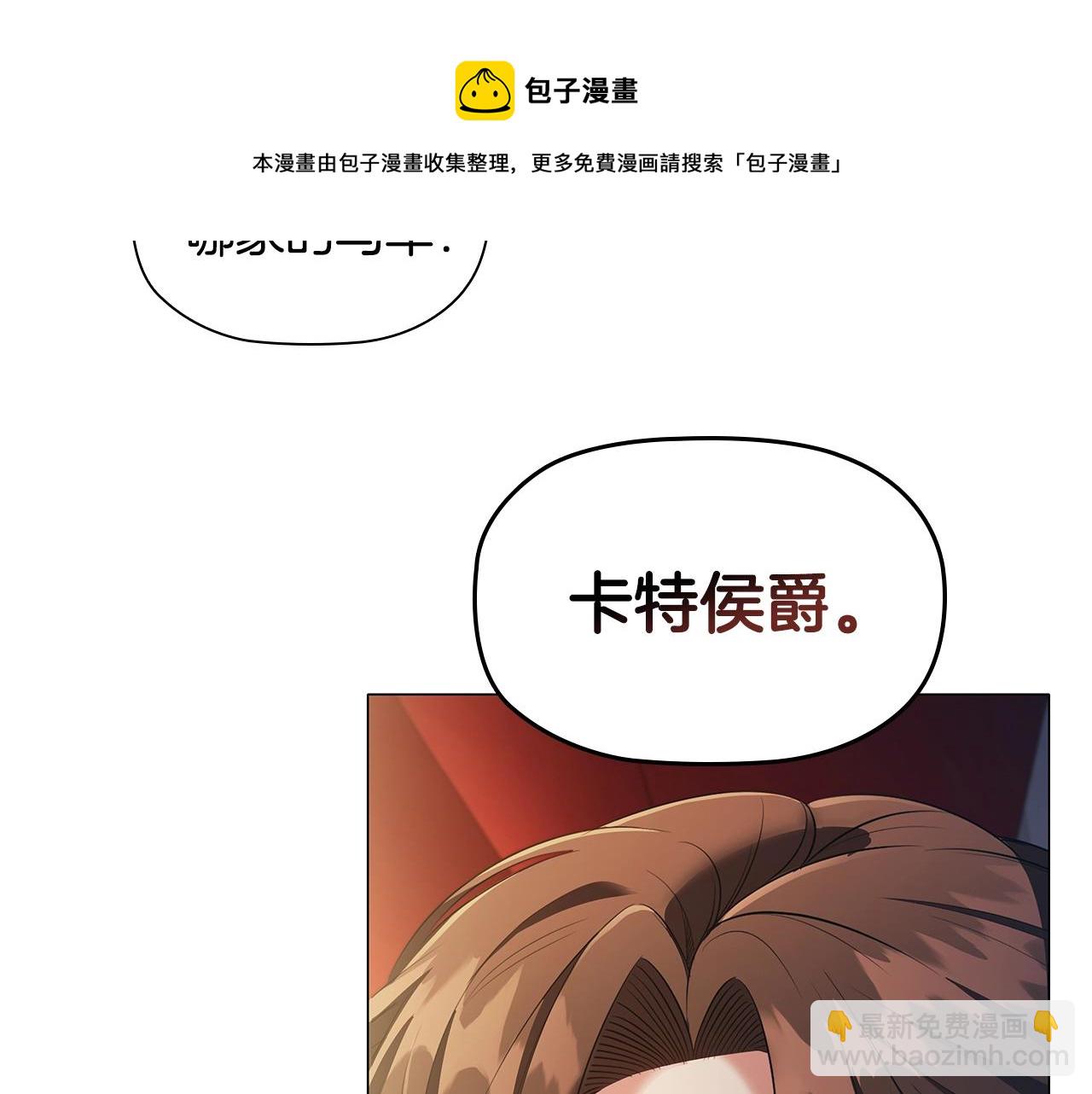 第24话 马车密谈(1/3)-第26话