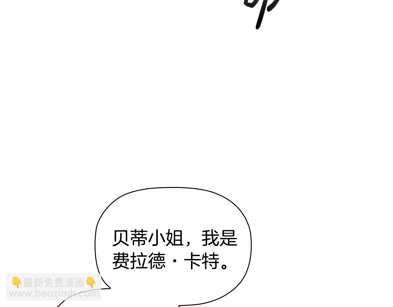 第24话 马车密谈(1/3)-第26话