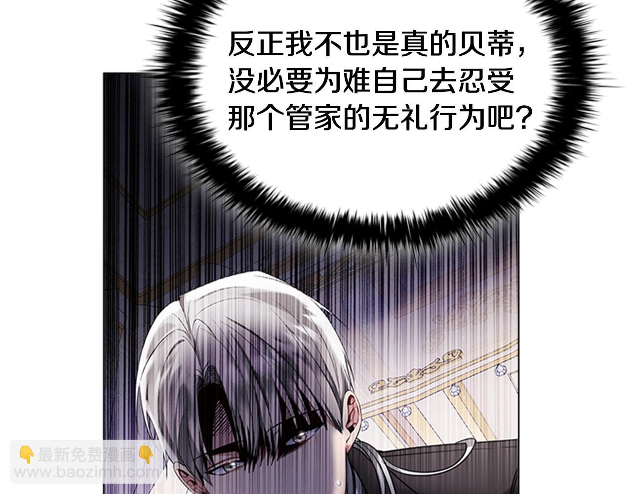 第2话 找到你了！(1/5)-第4话