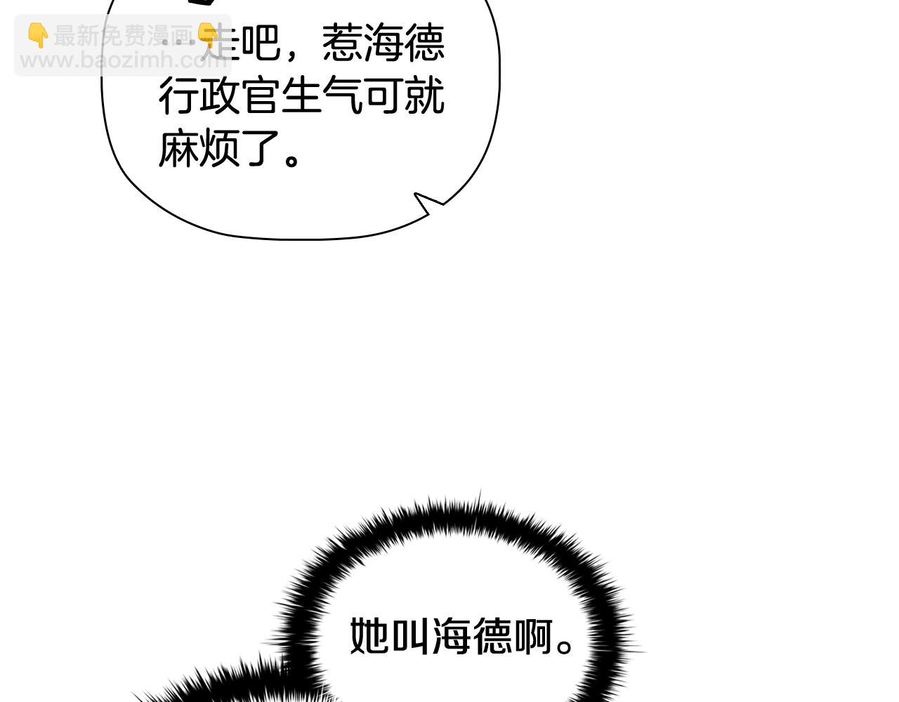 第38话 职场刁难(1/3)-第40话