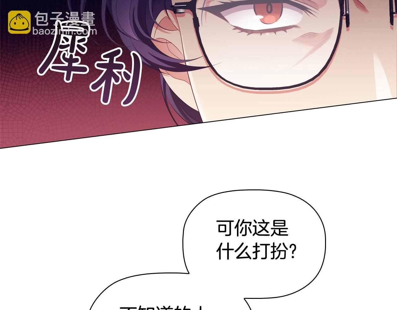 第38话 职场刁难(1/3)-第40话