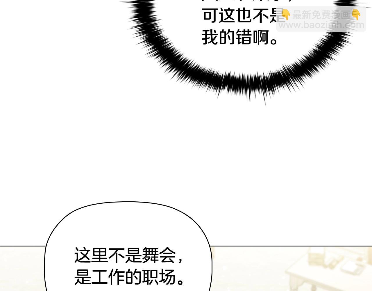 第38话 职场刁难(1/3)-第40话