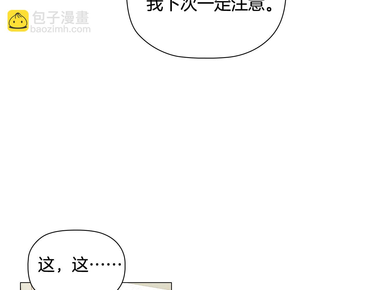 第38话 职场刁难(1/3)-第40话