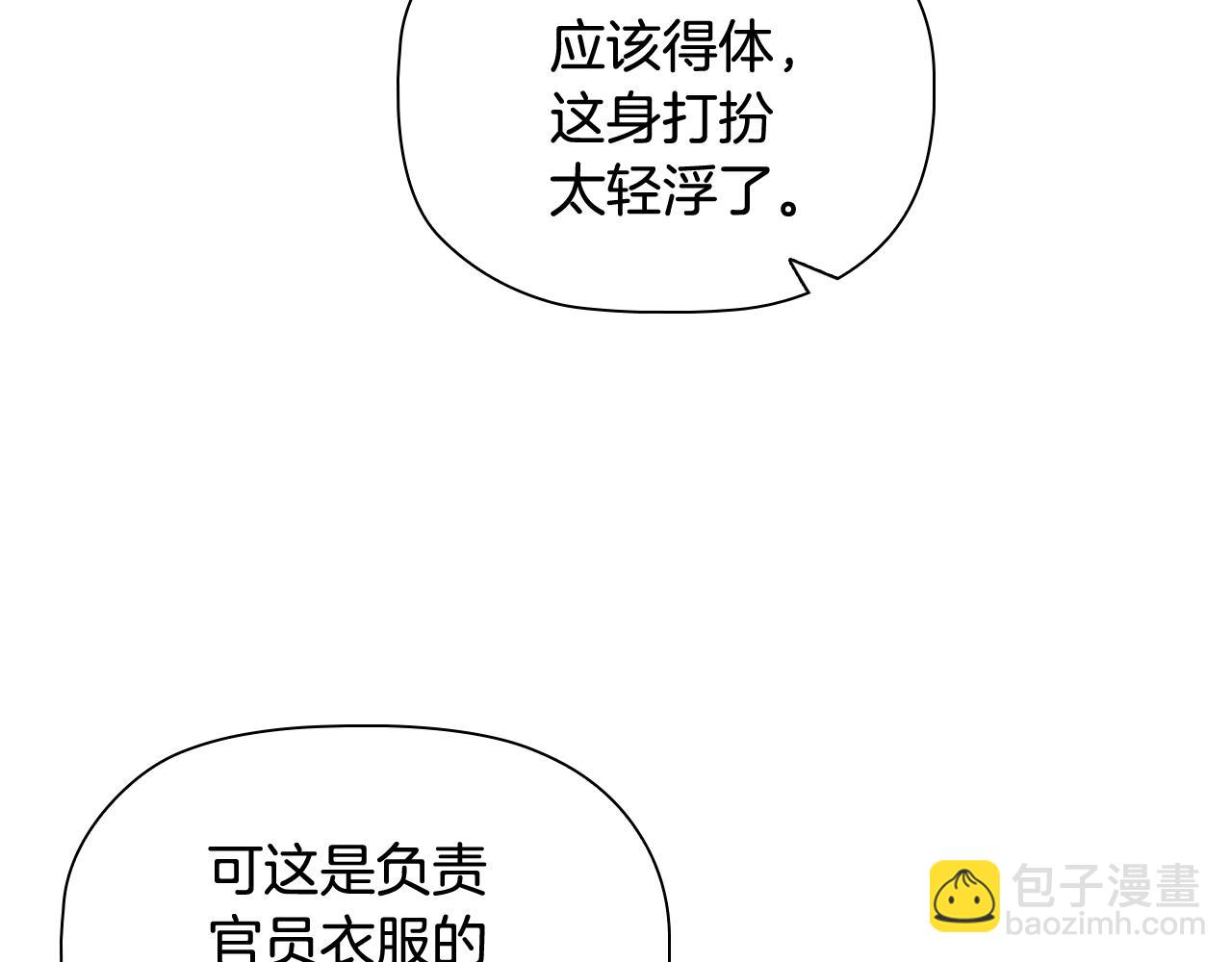 第38话 职场刁难(1/3)-第40话