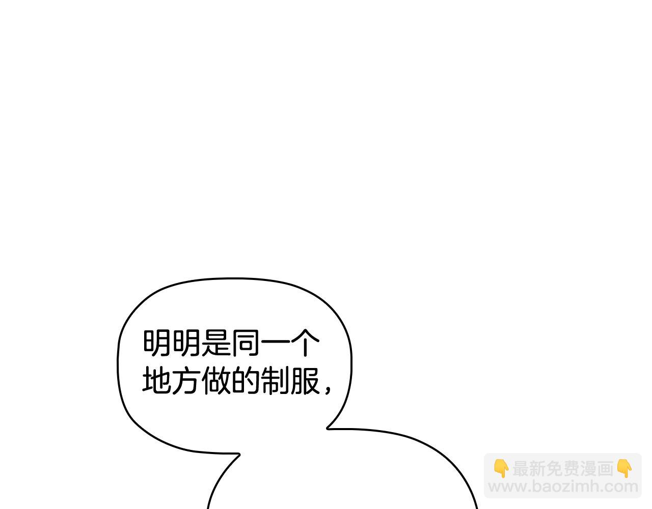 第38话 职场刁难(1/3)-第40话