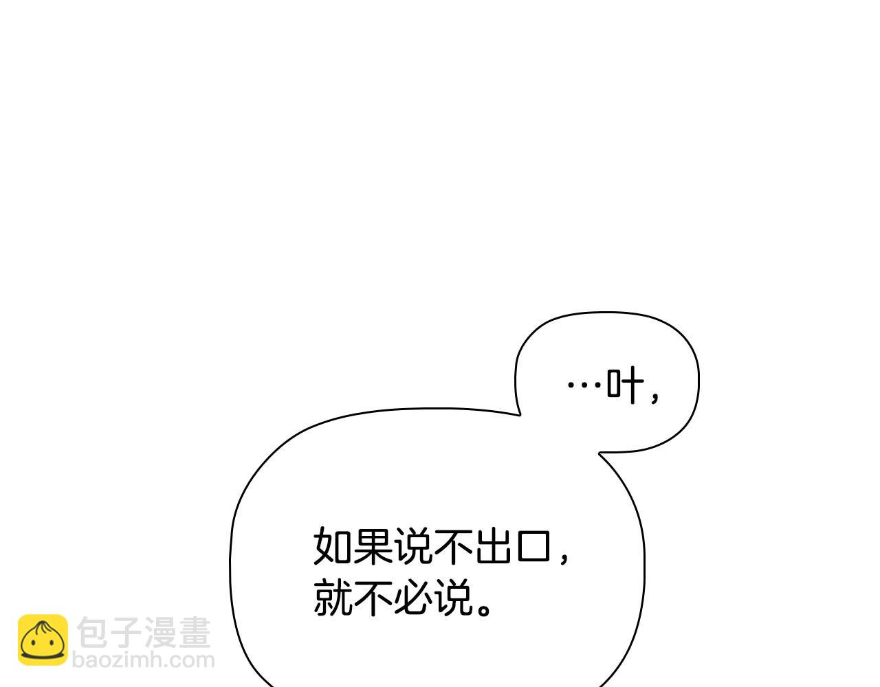 第40话 一箭双雕的计谋(1/3)-第42话
