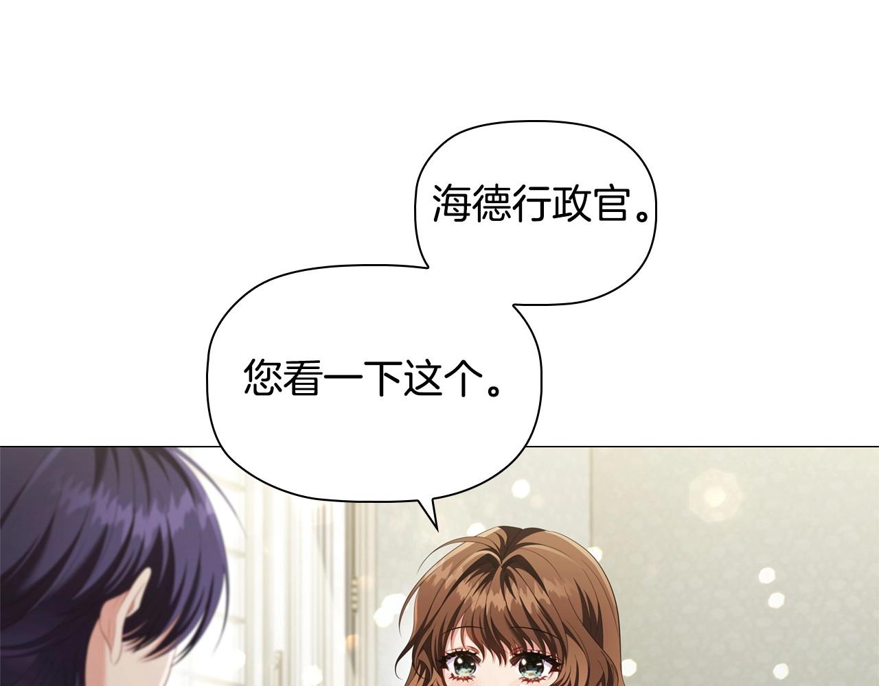 第44话 要亲我吗？(1/3)-第46话