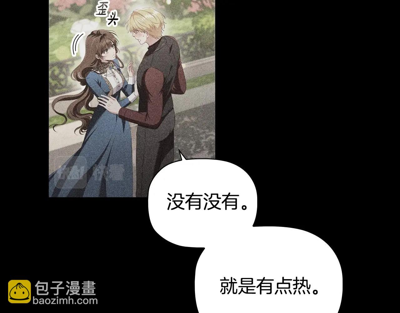 第44话 要亲我吗？(1/3)-第46话