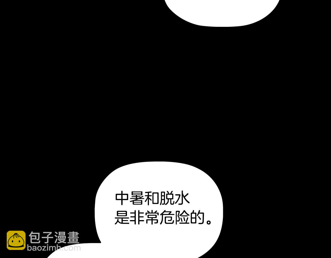 第44话 要亲我吗？(1/3)-第46话