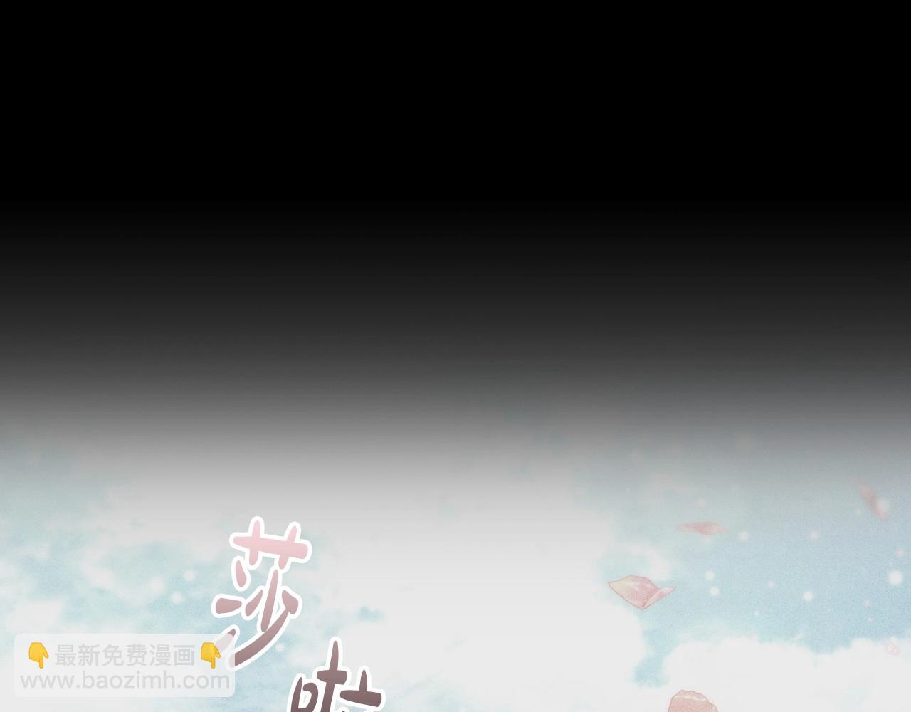 第44话 要亲我吗？(1/3)-第46话