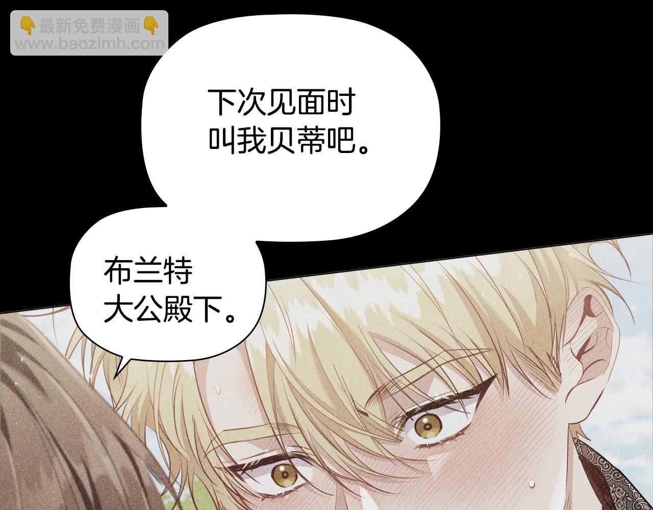 第44话 要亲我吗？(1/3)-第46话
