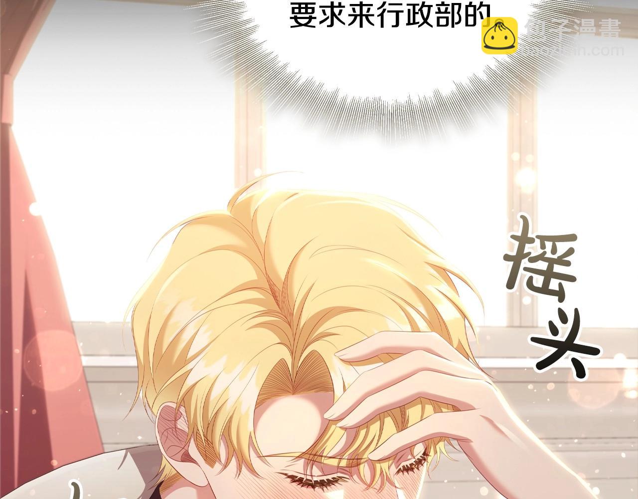 第44话 要亲我吗？(1/3)-第46话