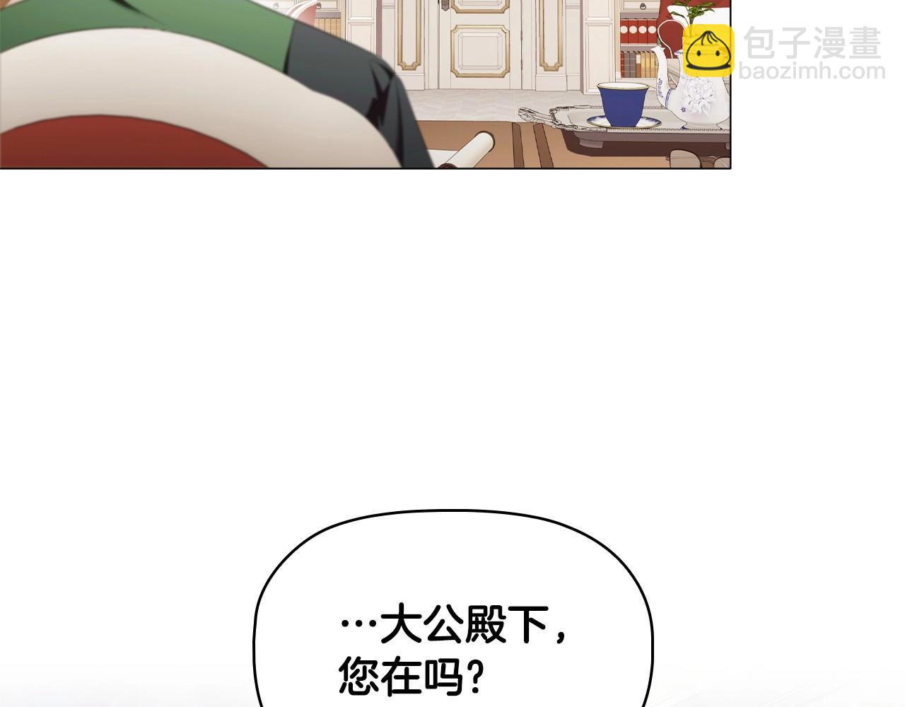 第44话 要亲我吗？(1/3)-第46话