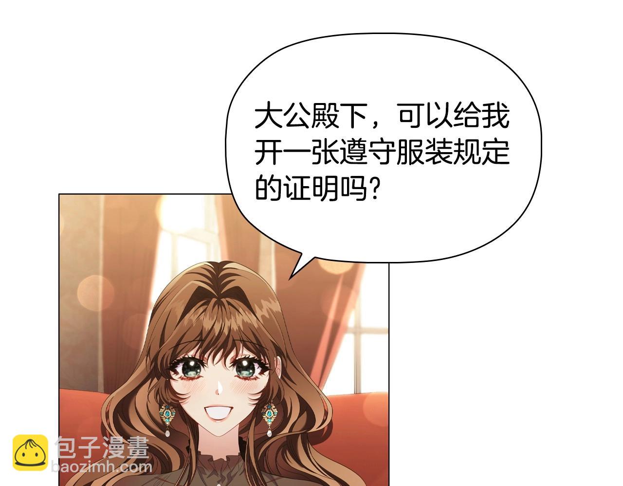第44话 要亲我吗？(1/3)-第46话