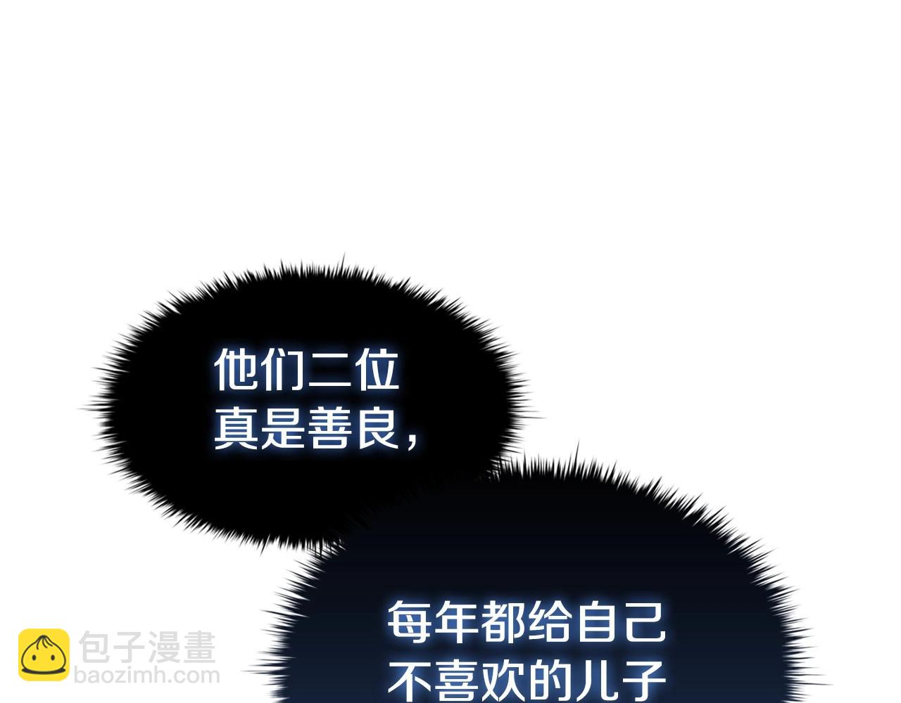 第48话 生日礼物(1/4)-第50话