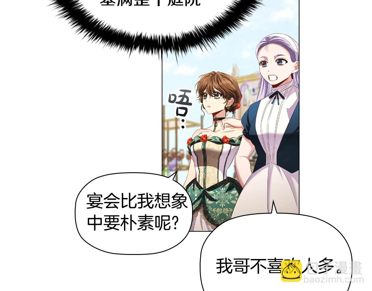 第48话 生日礼物(1/4)-第50话