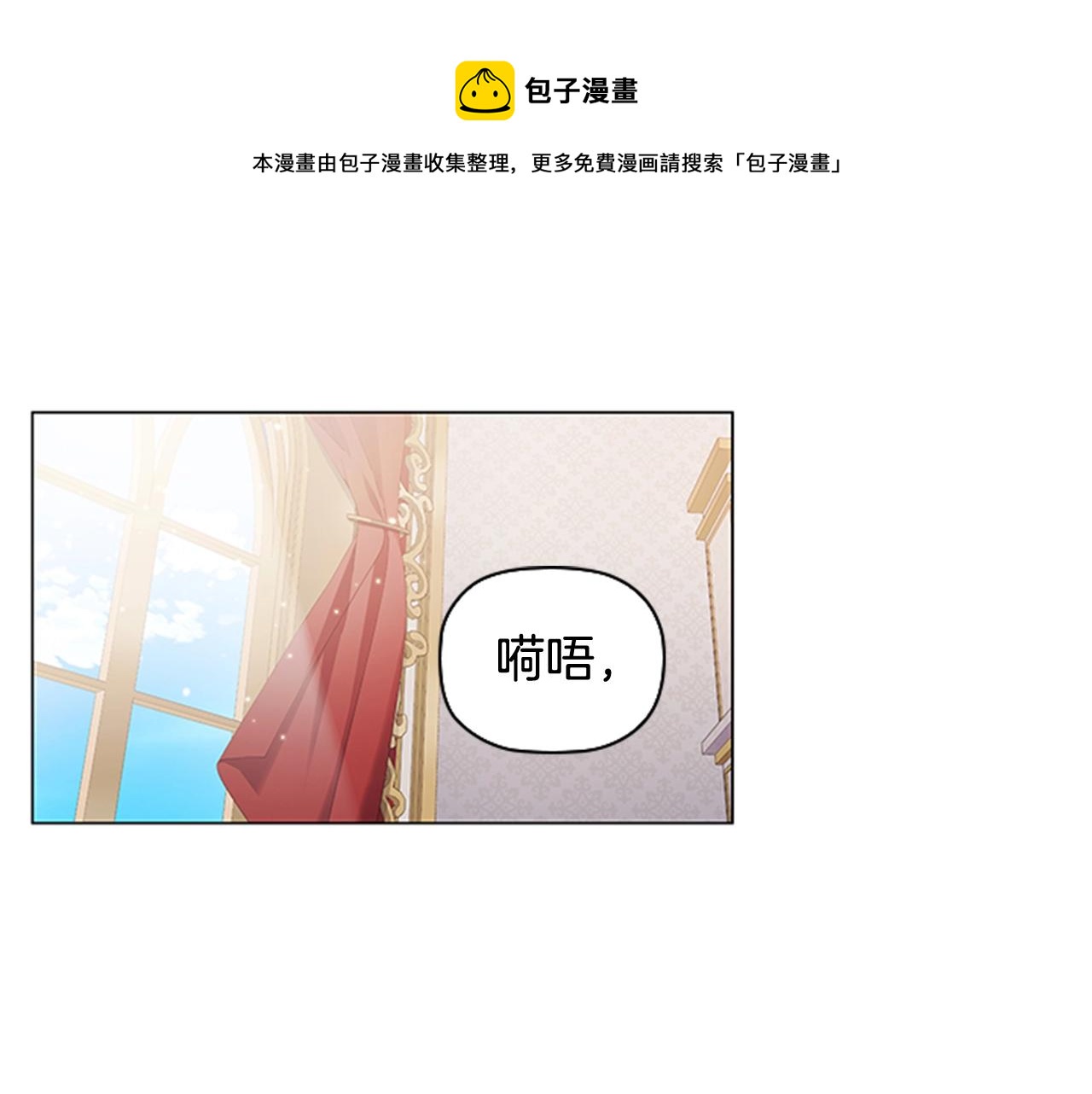 第4话 拿开你的脏手！(1/4)-第6话