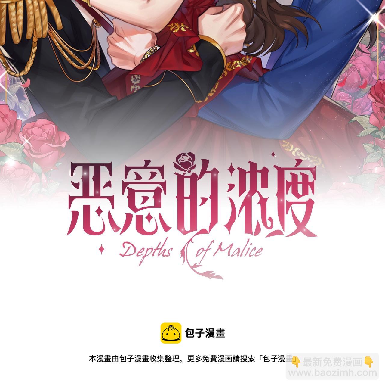 第4话 拿开你的脏手！(1/4)-第6话