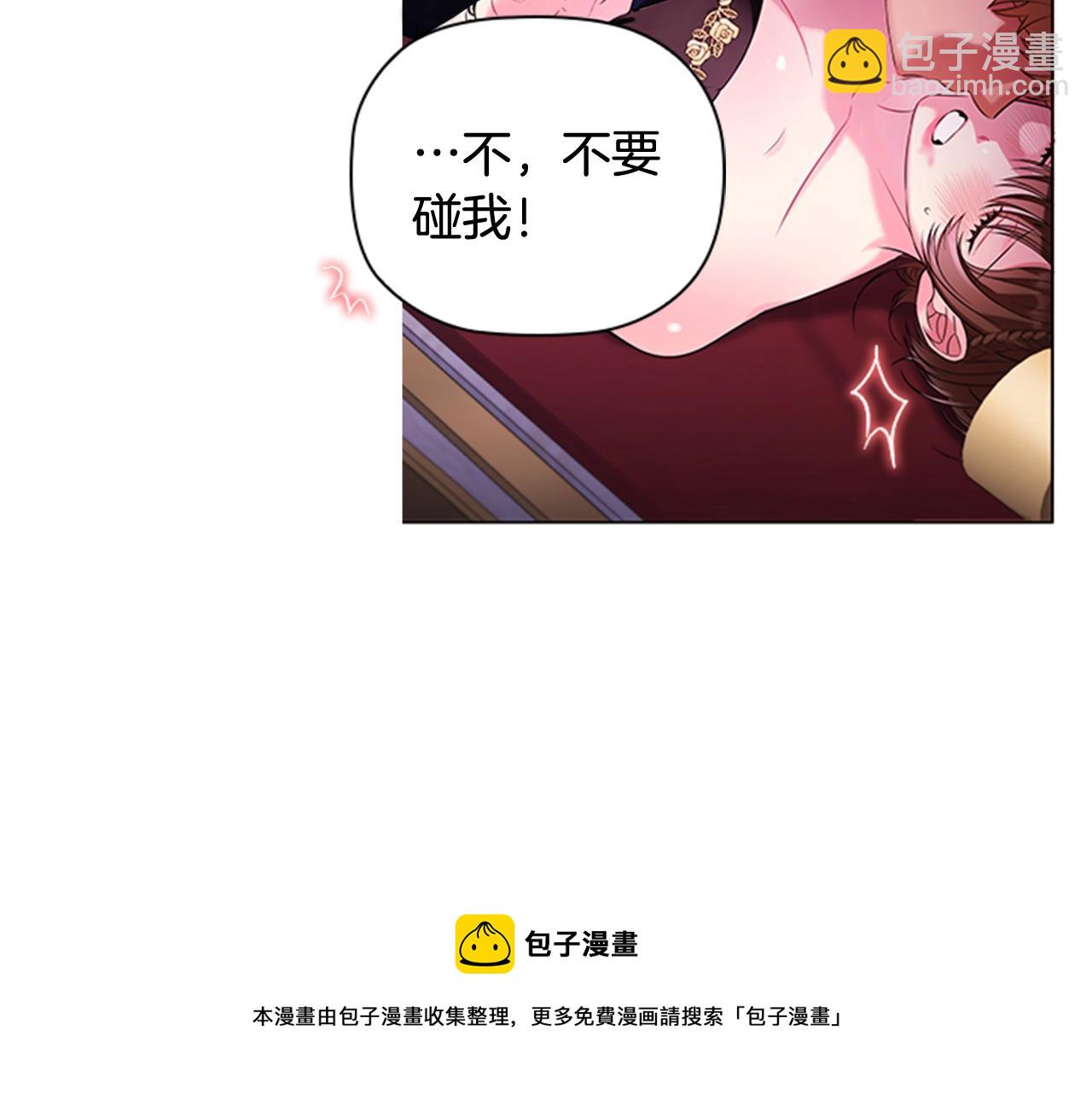 第4话 拿开你的脏手！(1/4)-第6话