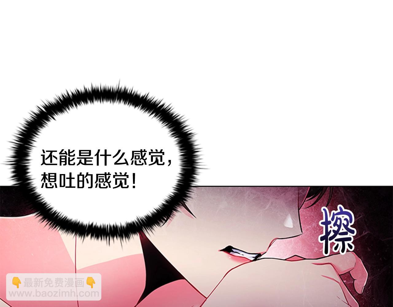 第4话 拿开你的脏手！(1/4)-第6话