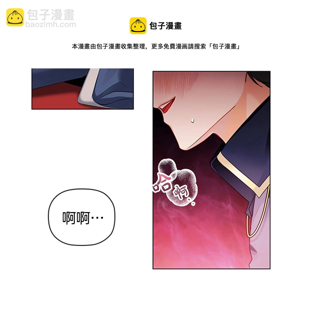 第4话 拿开你的脏手！(1/4)-第6话