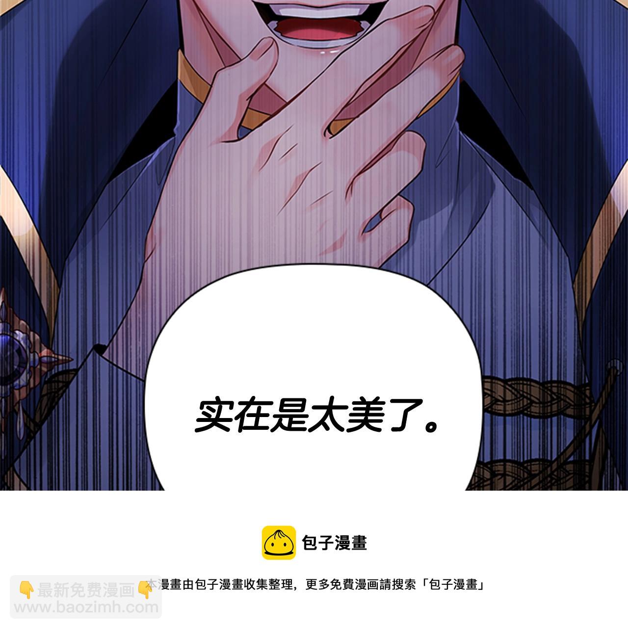 第4话 拿开你的脏手！(1/4)-第6话
