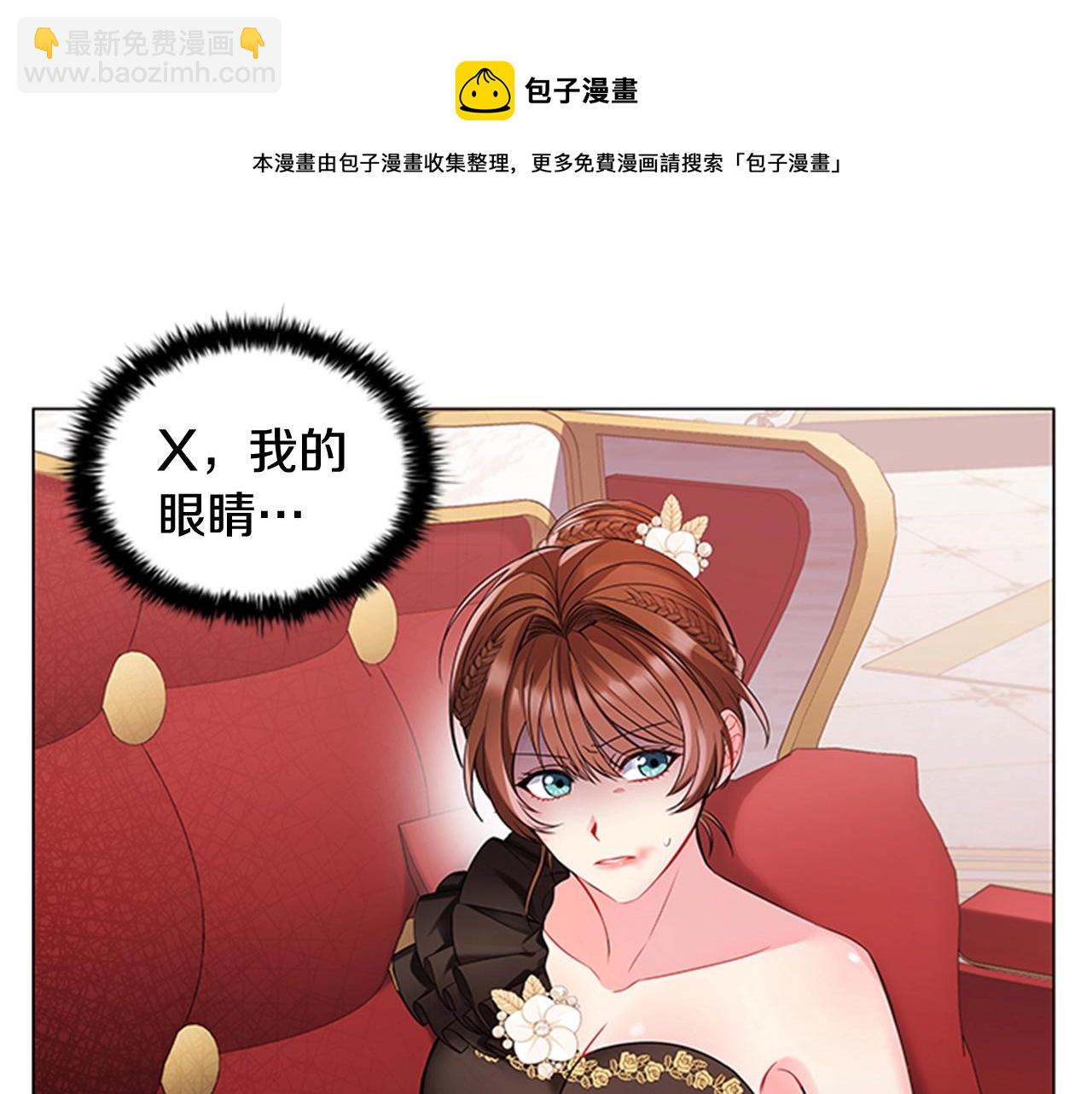 第4话 拿开你的脏手！(1/4)-第6话
