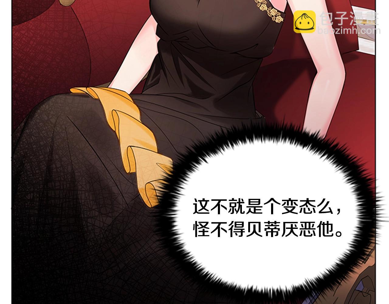 第4话 拿开你的脏手！(1/4)-第6话