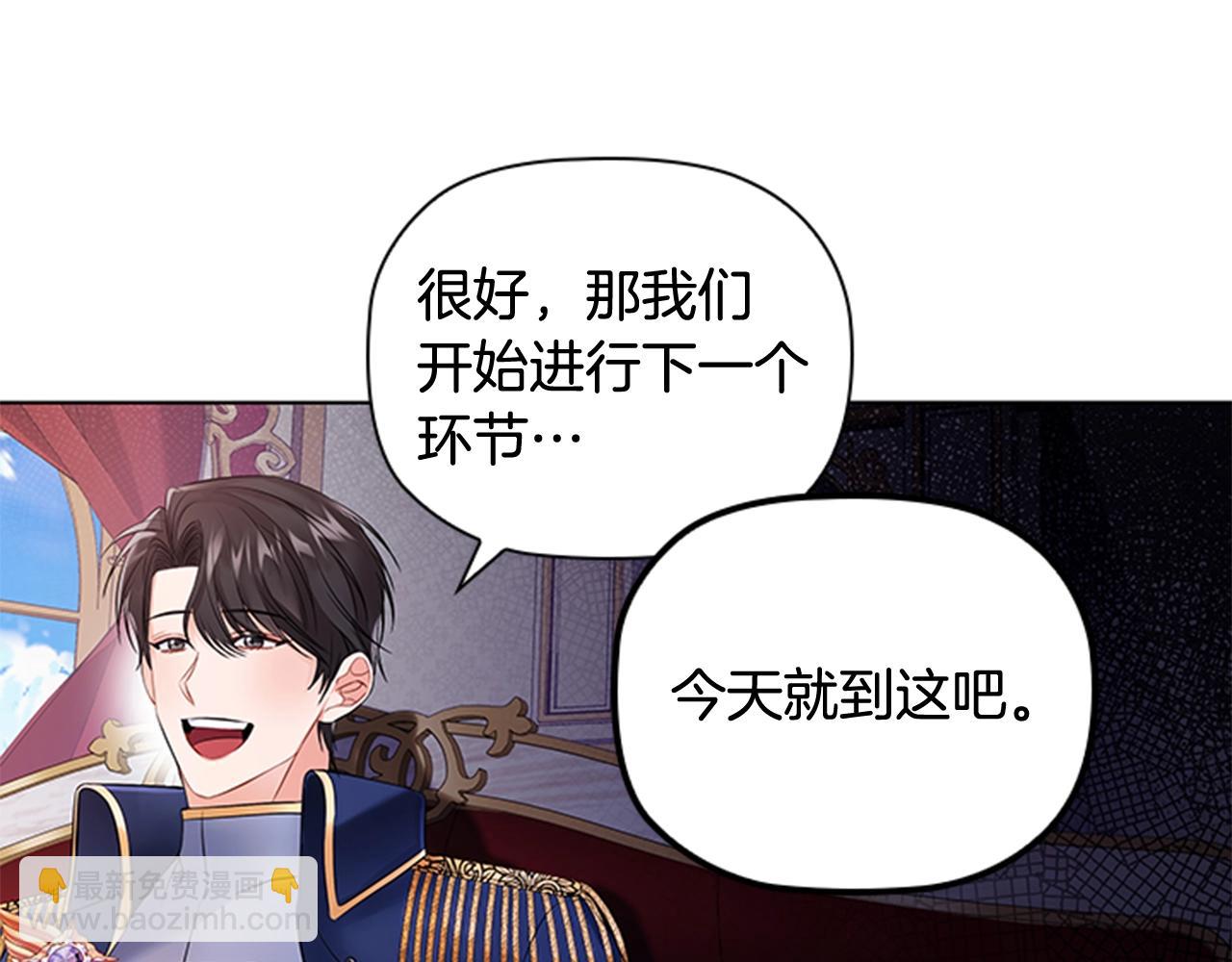 第4话 拿开你的脏手！(1/4)-第6话
