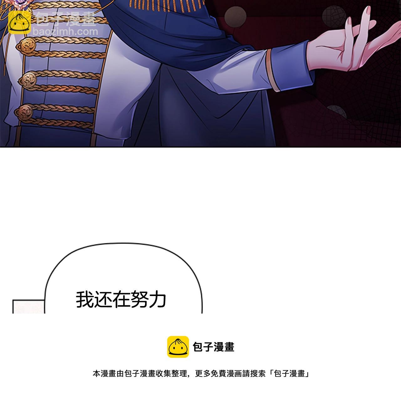 第4话 拿开你的脏手！(1/4)-第6话
