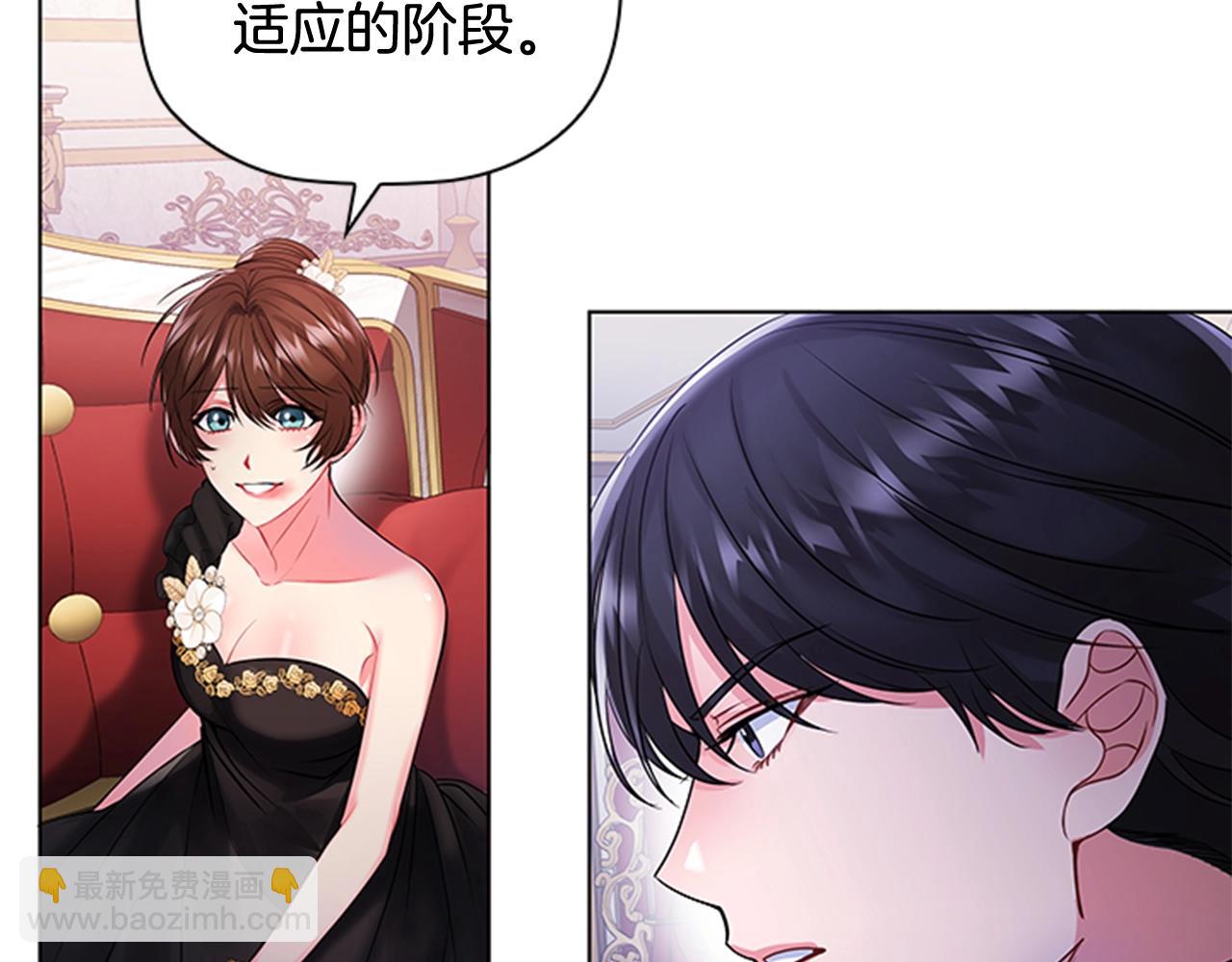 第4话 拿开你的脏手！(1/4)-第6话