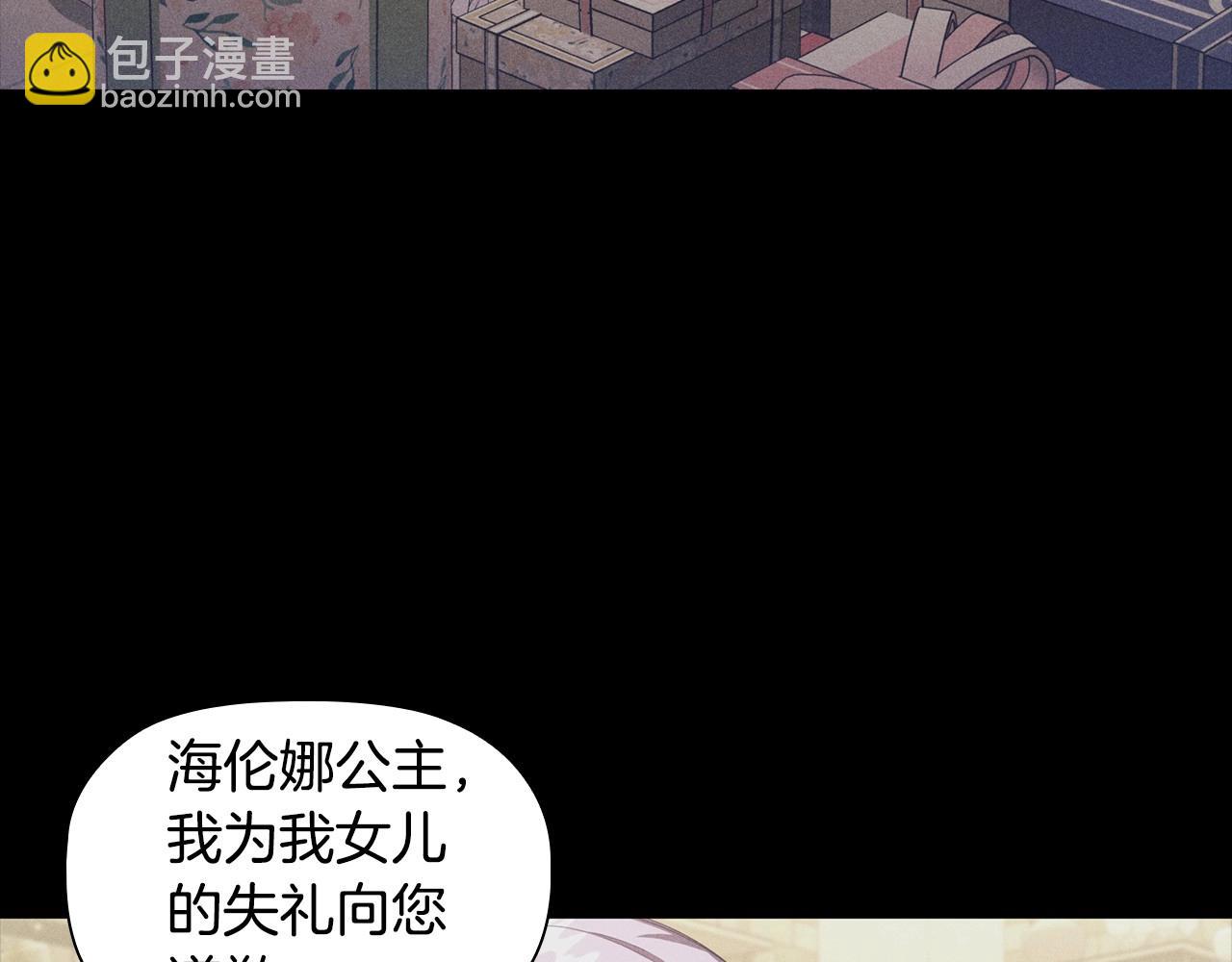 第50话 让妹妹消失(1/3)-第52话