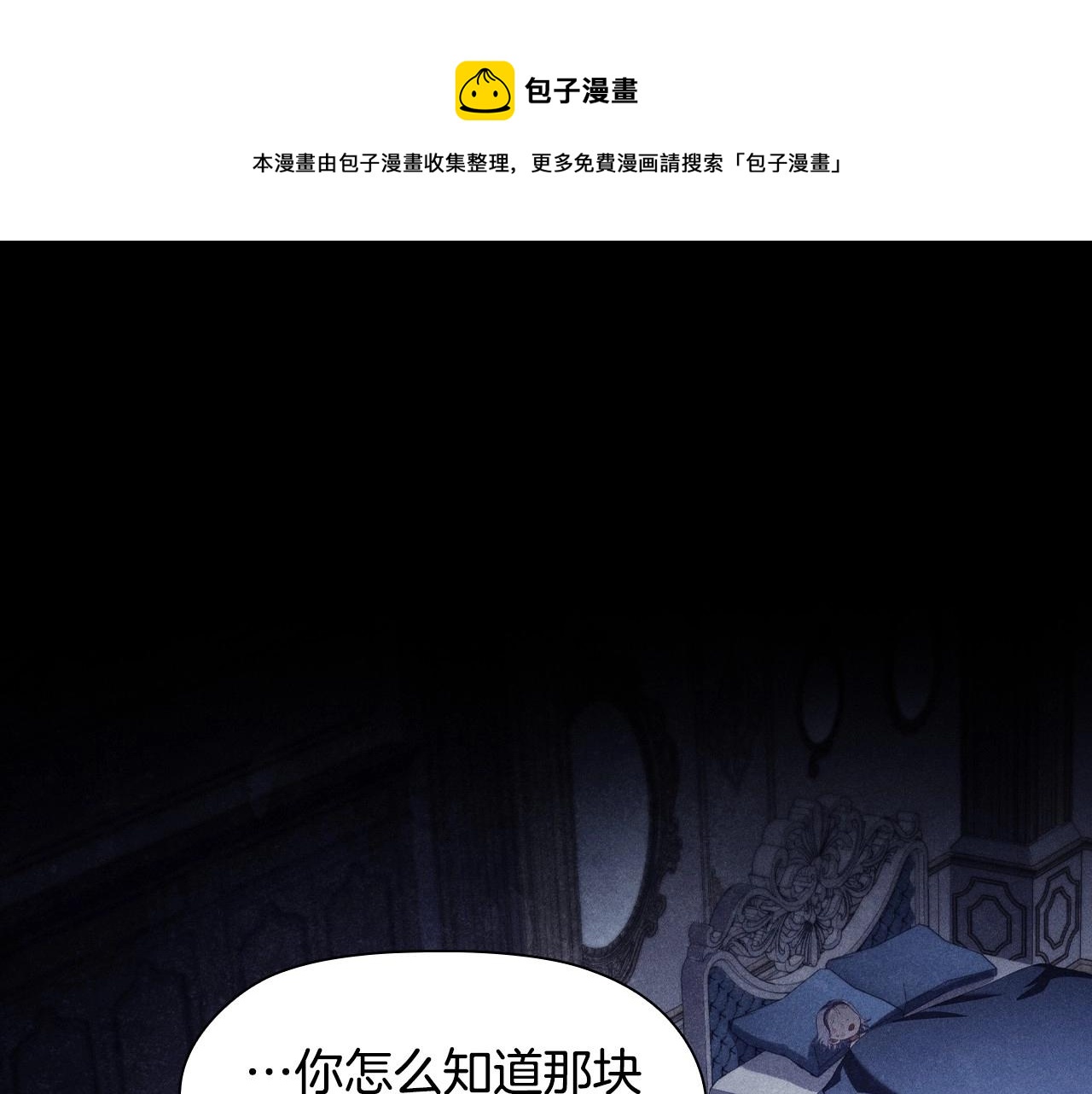 第52话 真心表白(1/3)-第54话