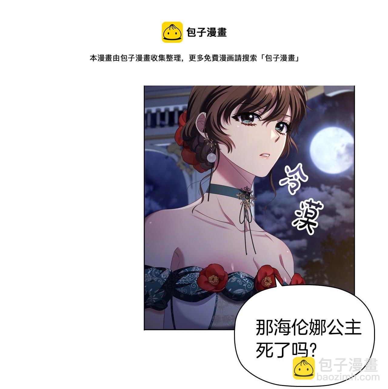 第52话 真心表白(1/3)-第54话