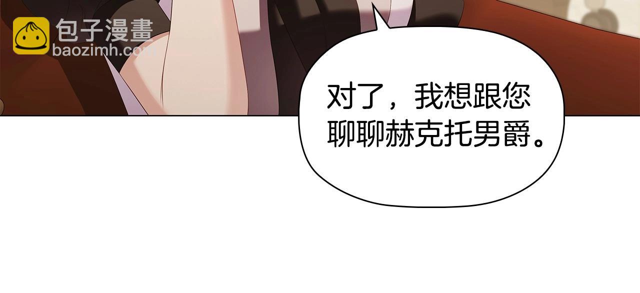 第60话 秘密调查(1/3)-第62话