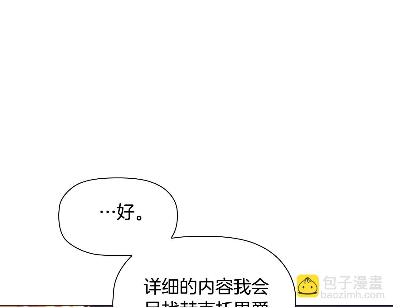 第60话 秘密调查(1/3)-第62话