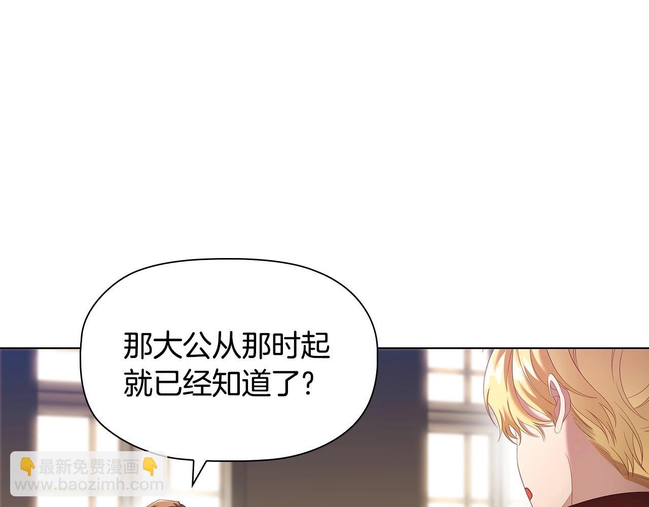 第60话 秘密调查(1/3)-第62话