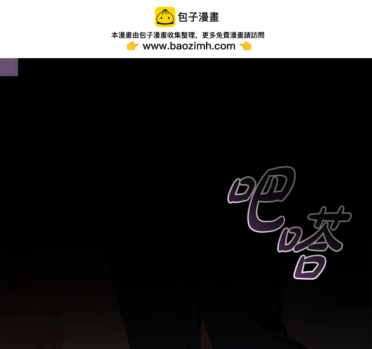 第62话 来救人的竟是她！(1/4)-第64话