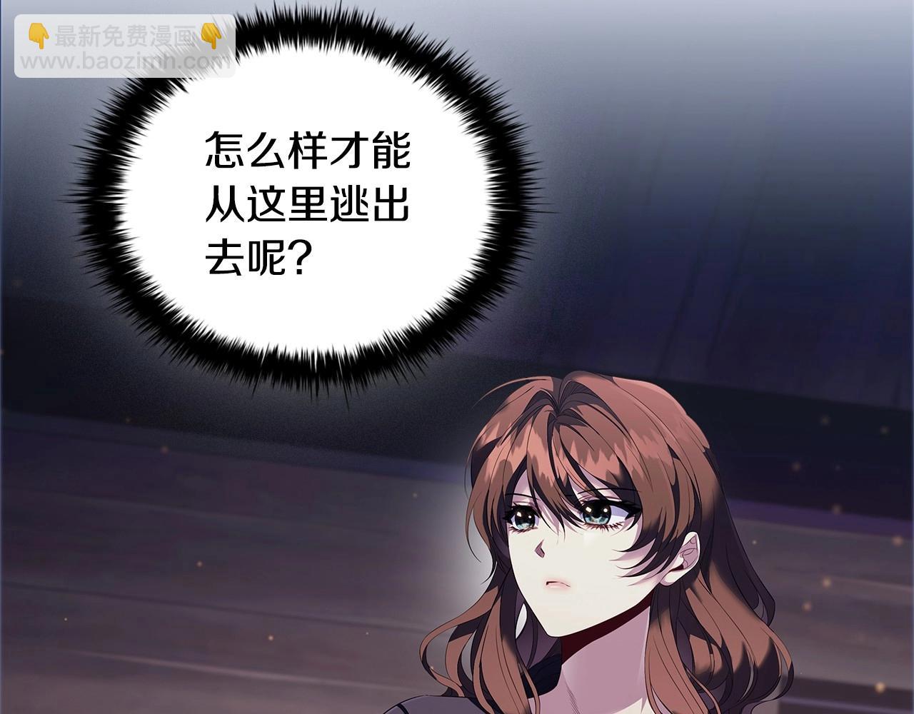 第64话 终于得救！(1/3)-第66话