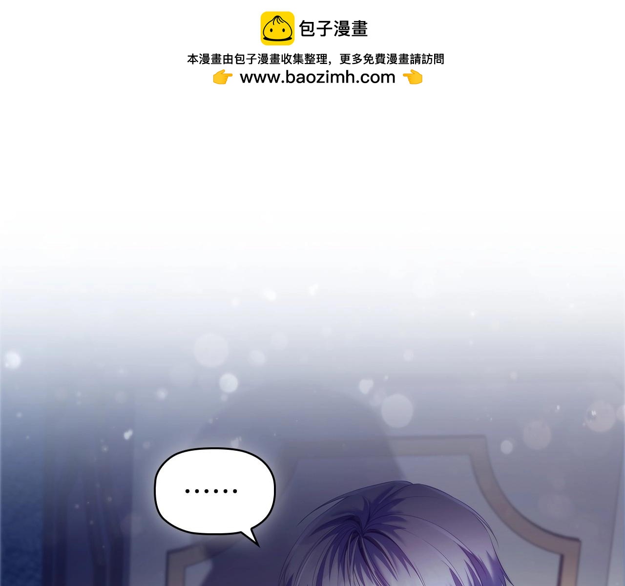 第66话 难以拒绝的邀请(1/3)-第68话